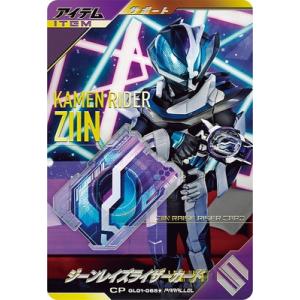 ガンバレジェンズ　PSC-064 飛電インテリジェンス 社長秘書 イズ ガンバレジェンズ 飛電インテリジェンス 社長秘書イズ psc-064