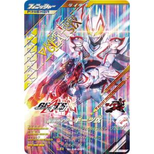 仮面ライダーカブト ライダーフォーム GL02-038 LR ガンバレジェンズ GL02-038☆ 仮面ライダーカブト ライダーフォーム LR【パラレル