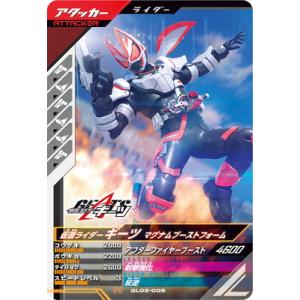 【新品】S.H.Figuarts 仮面ライダーギーツ マグナムブーストフォーム BANDAI（バンダイ） ガンバレジェンズ GL02-003 仮面ライダーギーツ IX