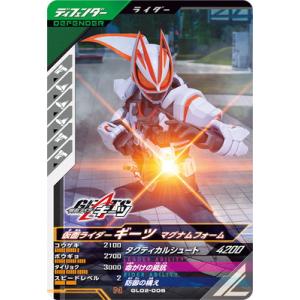 BANDAI（バンダイ） ガンバレジェンズ GL02-003 仮面ライダーギーツ IX