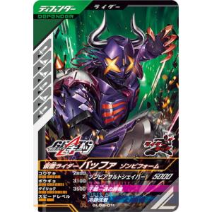デュエルマスターズ DM25RP1 S10/S11 邪龍 ジャジーブラッド (SR