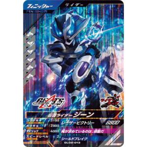 ガンバレジェンズ GL02-013 仮面ライダージーン SR