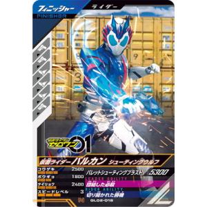 ガンバレジェンズ GL01-049 仮面ライダー新1号 LR 【パラレル】 : B