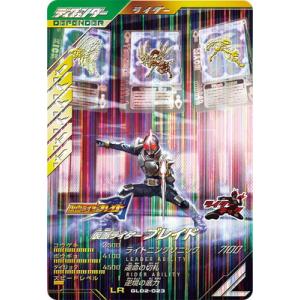 ガンバレジェンズ GL03-018 LR 仮面ライダー龍騎 【3弾 ガンバレジェンズ GL03-018 LR 仮面ライダー龍騎 【3弾