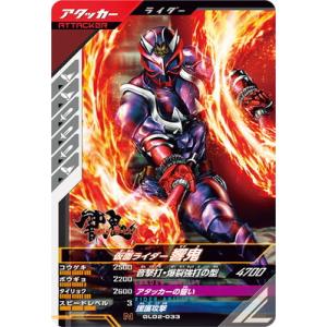 BANDAI（バンダイ） ガンバレジェンズ GL02-003 仮面ライダーギーツ IX