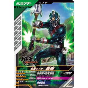 BANDAI（バンダイ） ガンバレジェンズ GL02-002 仮面ライダーギーツ IX