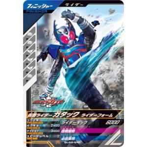 BANDAI（バンダイ） ガンバレジェンズ GL02-002 仮面ライダーギーツ IX