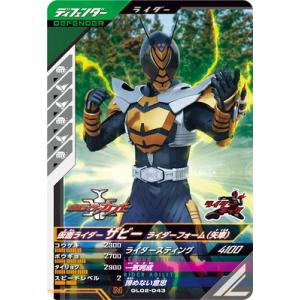 BANDAI（バンダイ） ガンバレジェンズ CX06-061 仮面ライダーギーツIX