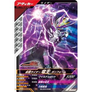 ガンバレジェンズ SC06-028 N 仮面ライダーカブト ハイパー