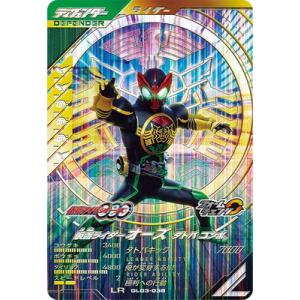 ガンバレジェンズ GL03-038 仮面ライダーオーズ タトバ コンボ LR