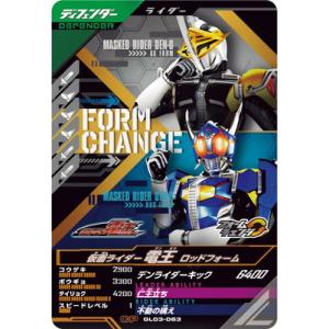 ガンバレジェンズ GL03-063 仮面ライダー電王 ロッドフォーム CP