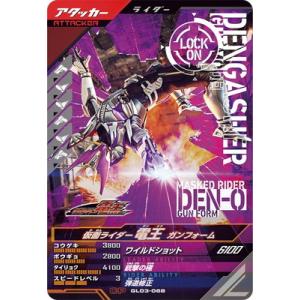 BANDAI（バンダイ） ガンバレジェンズ?CX03-003☆ 仮面ライダーガヴ