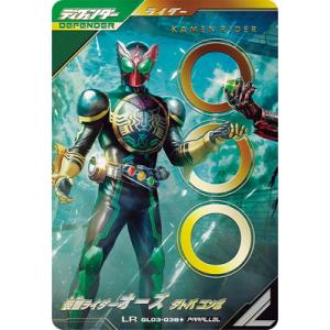 BANDAI ガンバレジェンズ GL03-018☆ 仮面ライダー龍騎 LR