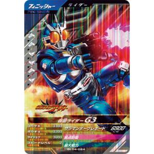 ガンバレジェンズ GL04-024 仮面ライダーG3 SR