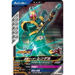 BANDAI（バンダイ） ガンバレジェンズ GL04-041 仮面ライダーエグゼ