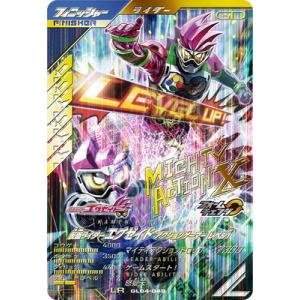 ガンバレジェンズ GL04-040 仮面ライダーエグゼイド アクションゲーマー レベル1 LR