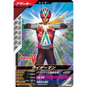 BANDAI ガンバレジェンズ GL02-038 仮面ライダーカブト ライダー