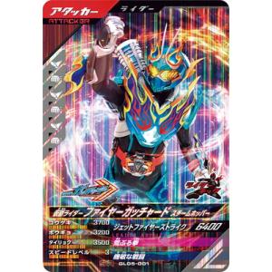 ガンバレジェンズ GL05-001 仮面ライダーファイヤーガッチャード スチームホッパー SR