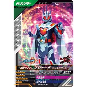 ガンバレジェンズ GL05-011 ★ 仮面ライダーマジェード サンユニコーン Amazon.co.jp: ガンバレジェンズ GL05-011 仮面ライダーマ