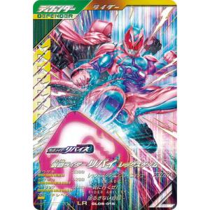 ガンバレジェンズ GL05-015 仮面ライダーリバイ レックスゲノム LR｜fullahead