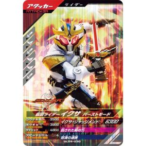 BANDAI（バンダイ） ライダーヒーローシリーズ 仮面ライダーイクサ 