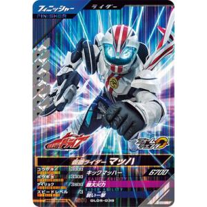ガンバライジング ライダータイム2弾 LR 仮面ライダーグリスブリザード