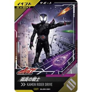 BANDAI ガンバレジェンズ PSC-064 飛電インテリジェンス 社長