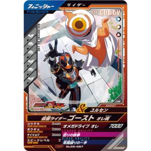 BANDAI ガンバレジェンズ GL02-038 仮面ライダーカブト ライダー