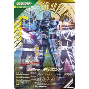 ガンバレジェンズ PB-006 仮面ライダーディエンド LR