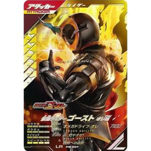 ガンバレジェンズ PB-007 仮面ライダーゴースト オレ魂 LR｜フルアヘッド