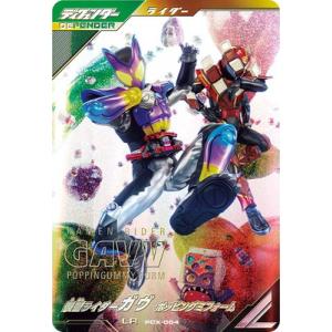 ガンバレジェンズ PCX-004 仮面ライダーガヴ ポッピングミフォーム PR