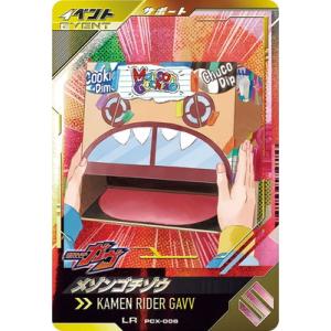 ガンバレジェンズ PCX-006 メゾンゴチゾウ PR