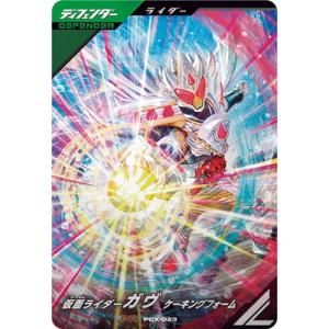ガンバレジェンズ PCX-023 仮面ライダーガヴ ケーキングフォーム PR