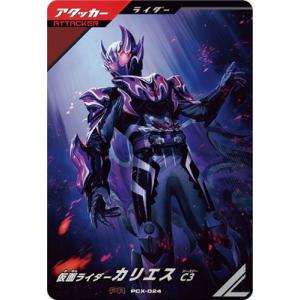 BANDAI ガンバレジェンズ?CX03-003☆ 仮面ライダーガヴ マスター