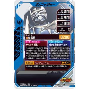 ガンバレジェンズ PCX-057 仮面ライダー...の詳細画像1