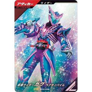 ガンバレジェンズ PCX-058 仮面ライダーガヴ ヘクセンハイム PR