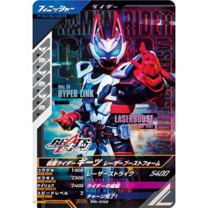 BANDAI（バンダイ） ガンバレジェンズ PR-022 仮面ライダーセイバー