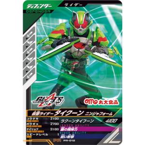 BANDAI（バンダイ） ガンバレジェンズ PR-022☆ 仮面ライダーセイバー