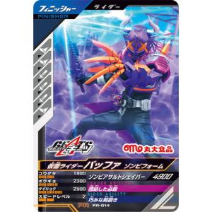 ガンバレジェンズ セイバー 大会 プロモ PR-022 ★ gl-pr-022_b.jpg