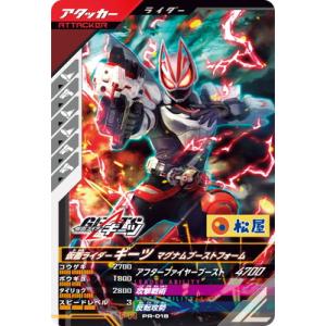 ガンバレジェンズ セイバー 大会 プロモ PR-022 ★ ガンバレジェンズ セイバー 大会 プロモ PR-022 ☆ - メルカリ