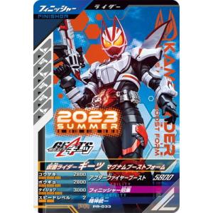 ガンバレジェンズ PR-033 仮面ライダーギーツ マグナムブーストフォーム PR