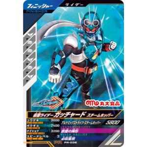 BANDAI（バンダイ） ガンバレジェンズ GL02-002 仮面ライダーギーツ IX