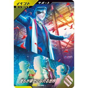 BANDAI ガンバレジェンズ GL03-013☆ 仮面ライダータイクーン