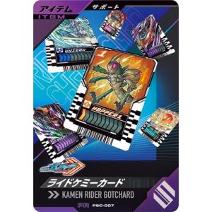 ガンバレジェンズ PSC-007 ライドケミーカード PR