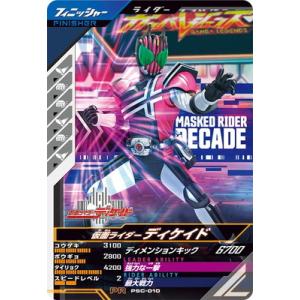ガンバレジェンズ PSC-010 仮面ライダーディケイド PR