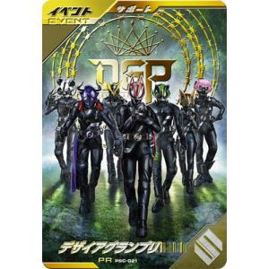 ガンバレジェンズ　PSC-064 飛電インテリジェンス 社長秘書 イズ ガンバレジェンズ PSC-064 飛電インテリジェンス 社長秘書 イズ