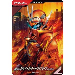 BANDAI ガンバレジェンズ GL01-049☆ 仮面ライダー新1号 LR