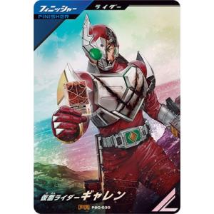 BANDAI ガンバレジェンズ CX01-044☆ 仮面ライダーエターナル LR