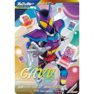 ガンバレジェンズ PSC-057★★ 仮面ライダーガヴ ポッピングミフォーム PR【パラレル仕様】