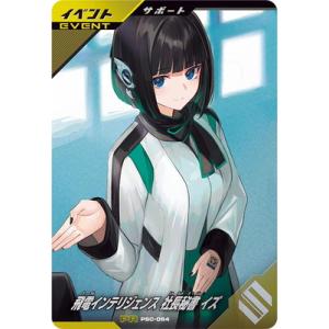 BANDAI ガンバレジェンズ PR-055 超A級の腕前・黒鋼スパナ PR